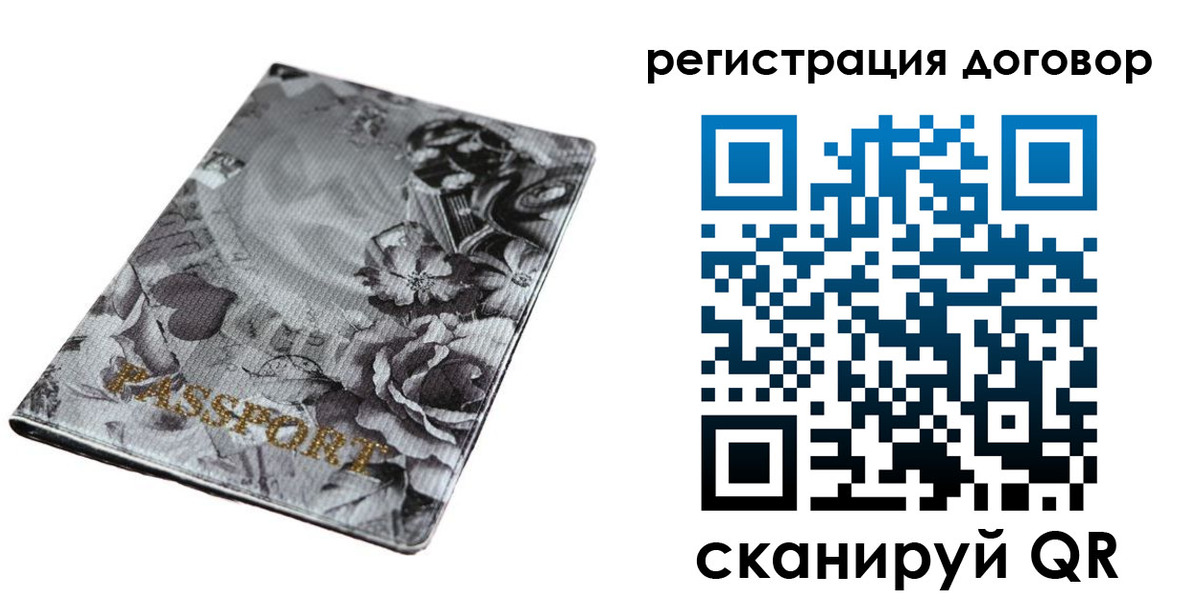 временная регистрация поиск в Мелеузе