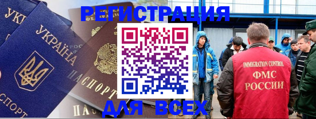 прописка в квартире в Мелеузе